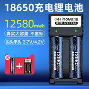 德力普18650锂电池大容量充电器套装3.7v可充头灯强光手电筒4.2v