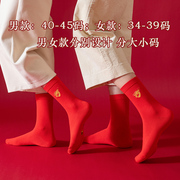 本命年袜子男女红色结婚中筒袜纯棉龙年新年本历年礼盒装秋冬长袜