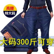 2024夏季牛仔裤男直筒宽松特大码，大号加肥肥佬胖子胖哥工作长裤子