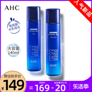 AHC水乳套装玻尿酸爽肤水B5蓝瓶保湿护肤品