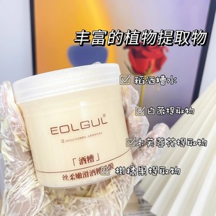 EOLGUL丝柔嫩滑酒糟手膜保湿滋润护手脚膜嫩白