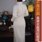 NS588冬季兔毛手工针织钉珠古法长旗袍纸样连衣裙加工定制图