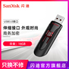 sandisk闪迪U盘USB3.0闪存盘16G∪盘优盘高速CZ600加密U盘版