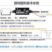 大功率汽车电瓶智能免接ACC通用改装12V灭光LED日行灯控制器模块