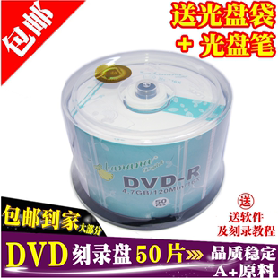 dvd光盘dvd-r刻录光盘，光碟dvd+r刻录盘香蕉空白，光盘50片4.7g