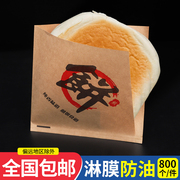 煎饼袋小吃防油纸袋子三角袋煎饼果子纸袋杂粮煎饼加厚牛皮饼纸袋