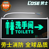 劳士洗手间指示灯右方向 卫生间标志灯 WC标识 消防应急标志灯