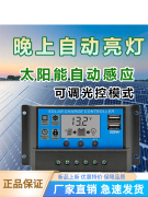 太阳能控制器12V24V铅酸锂电电池通用光伏板充电太阳能充电器