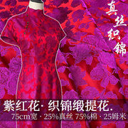中式真丝织锦缎提花布料，桑蚕丝牡丹婚礼旗袍，马甲晨袍春节唐装面料