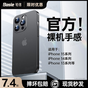 裸机手感适用苹果15pro手机壳iphone14promax保护套，13p超薄透明磨砂12情侣女11plus镜头全包防摔男xs