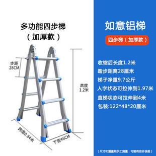 小巨人梯子工程用多功能折叠梯，工程梯人字梯家用梯子伸缩梯小巨人