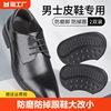 男士皮鞋专用鞋大改小神器，防磨脚后跟贴，防掉跟鞋贴半码垫填充一码