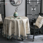 新中式小圆桌桌布小茶几家用圆形盖布棉麻，餐桌布艺中国风古典台布