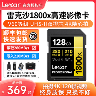 雷克沙相机V60SD卡128G储存卡64G 256G单反高速内存卡4K摄像1800x