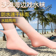 全脚保湿防开裂硅胶袜男女护脚套防足后跟干裂保护套脚膜套沙滩袜
