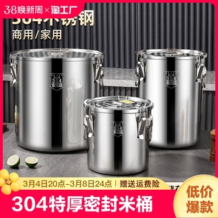 304密封桶食品级家用不锈钢，米桶50斤面粉，桶防潮防虫储粮多功能