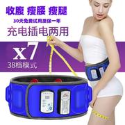 x7倍无线充电甩脂机瘦肚子腹部，燃脂减肥震动腰带瘦腰神器健身器材