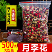 月季花茶干月季500g调理另售特级三花养宫月经牡丹玫瑰泡水花草茶