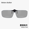 海伦凯勒24夜视偏光，墨镜夹片近视防紫外线，太阳镜挂片hp842