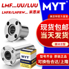 美亚特myt圆法兰直线轴承lmf568101213162025..40uuluu