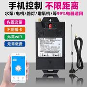 手机远程控制开关 gsm水泵app智能220v无线遥控电机控制器380