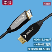 hdmi线2.0光纤线4k高清152030354050607080加长100米超长