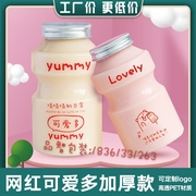 网红奶茶瓶子pet饮料瓶，500ml一次性塑料快乐多可爱多，杨枝甘露定制