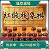 高档红酸枝红木实木，中国象棋套装大号，成人象棋朋友长辈生日