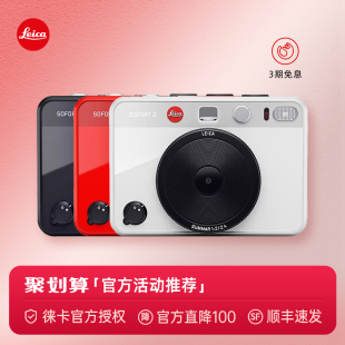 Leica/徕卡 SOFORT 2 拍立得相机莱卡一次成像