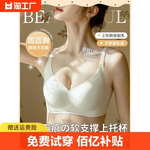 维多利亚的秘密无痕内衣女小胸聚拢夏薄款收副乳防下垂果冻，文胸罩(文胸罩)