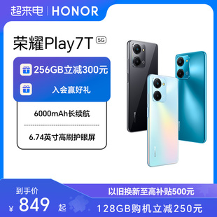 honor荣耀play7t5g手机6000mah大电池长，续航游戏商务学生老人机安卓