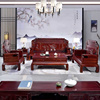 红木沙发花梨木客厅组合新中式，全实木雕花明清古典仿酸枝木家具