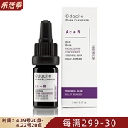 美国Odacite Ac+R巴西莓油大马士革玫瑰精油5ml 抗氧化