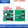 兼容西门子S7-200smart PLC电源板288-1SR20/1SR30/1SR40/1SR60
