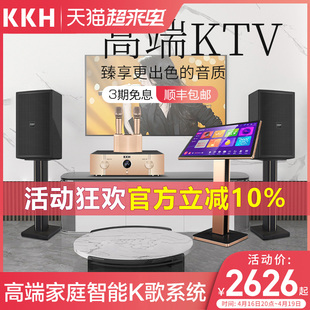 kkhk7家庭ktv音响，套装点歌一体机触摸屏，专业音箱功放全套主机设