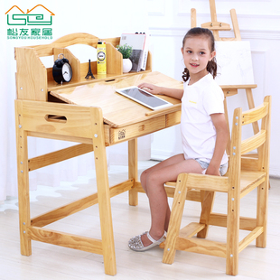 松友儿童学习桌椅套装写字桌家用可升降儿童书桌小学生课桌全实木