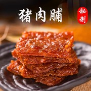 广东深圳特产牛厨零食猪，肉脯250g肉干熟食蜜汁，炭烧味原味独立小包