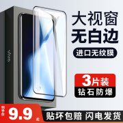 适用vivos5钢化膜s5vivo全屏vivis5步步高s5手机，vovos5防摔vⅰvos5蓝光vivov5s原厂全包边钻石黑边保护贴膜新