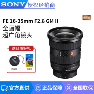 索尼fe16-35mmf2.8gmii全画幅超广角变焦g大师镜头sel1635gm2