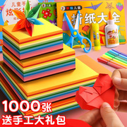 儿童彩纸小学生手工纸正方形，a4厚硬卡纸，幼儿园剪纸彩色千纸鹤折纸