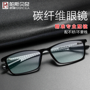 眼镜近视男黑框碳纤维镜腿超轻舒适眼镜架可配有度数眼睛框眼镜框