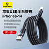 倍思适用苹果14pro/iPhone13/12pro/11/xsmax/8/7plus数据线15promax充电线器车载Carplay手机ipad加长3米线