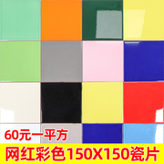 彩色瓷片150x150纯色小白砖，厨房卫生间瓷砖100x100墨绿色，背景墙砖
