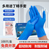 质安选食品级手套一次性蓝色丁腈手套工厂车间用防水防护加厚手套