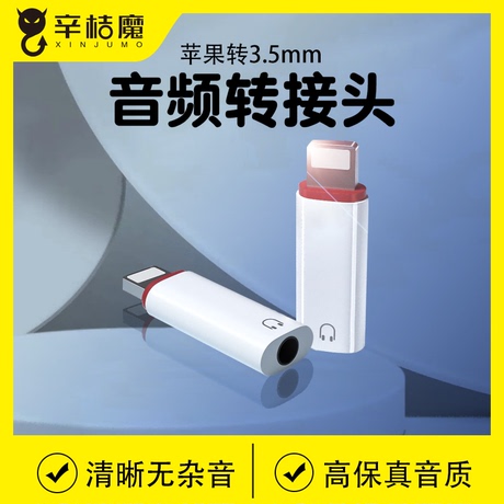 连接线公