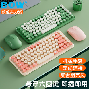 bow航世笔记本无线键盘鼠标，套装可爱女生打字专用usb小型可充电式