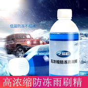 汽车玻璃水固体泡腾片清洗剂非度防冻35强力，浓缩液雨刮水30水波