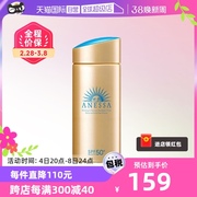 自营anessa安热沙安耐晒小金瓶，防晒霜90ml防水汗spf50+男女