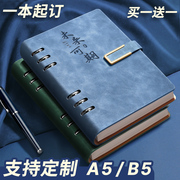 活页本笔记本本子2024年新款加厚a5日记本成人可拆卸商务高颜值办公工作会议记录本礼盒b5记事本定制可印logo