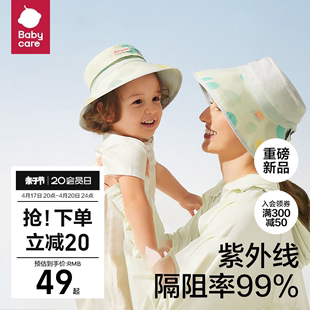 babycare儿童防晒帽婴儿，女童帽子夏季宝宝，太阳帽遮阳帽男童渔夫帽